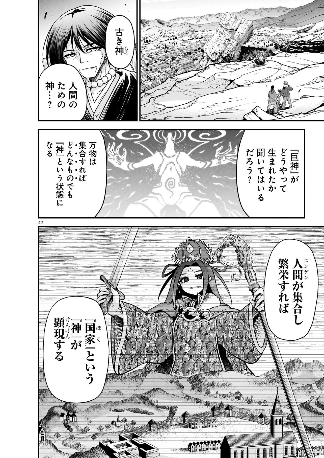 Onee-sama to Kyojin - Chapter 29.2 - Page 14