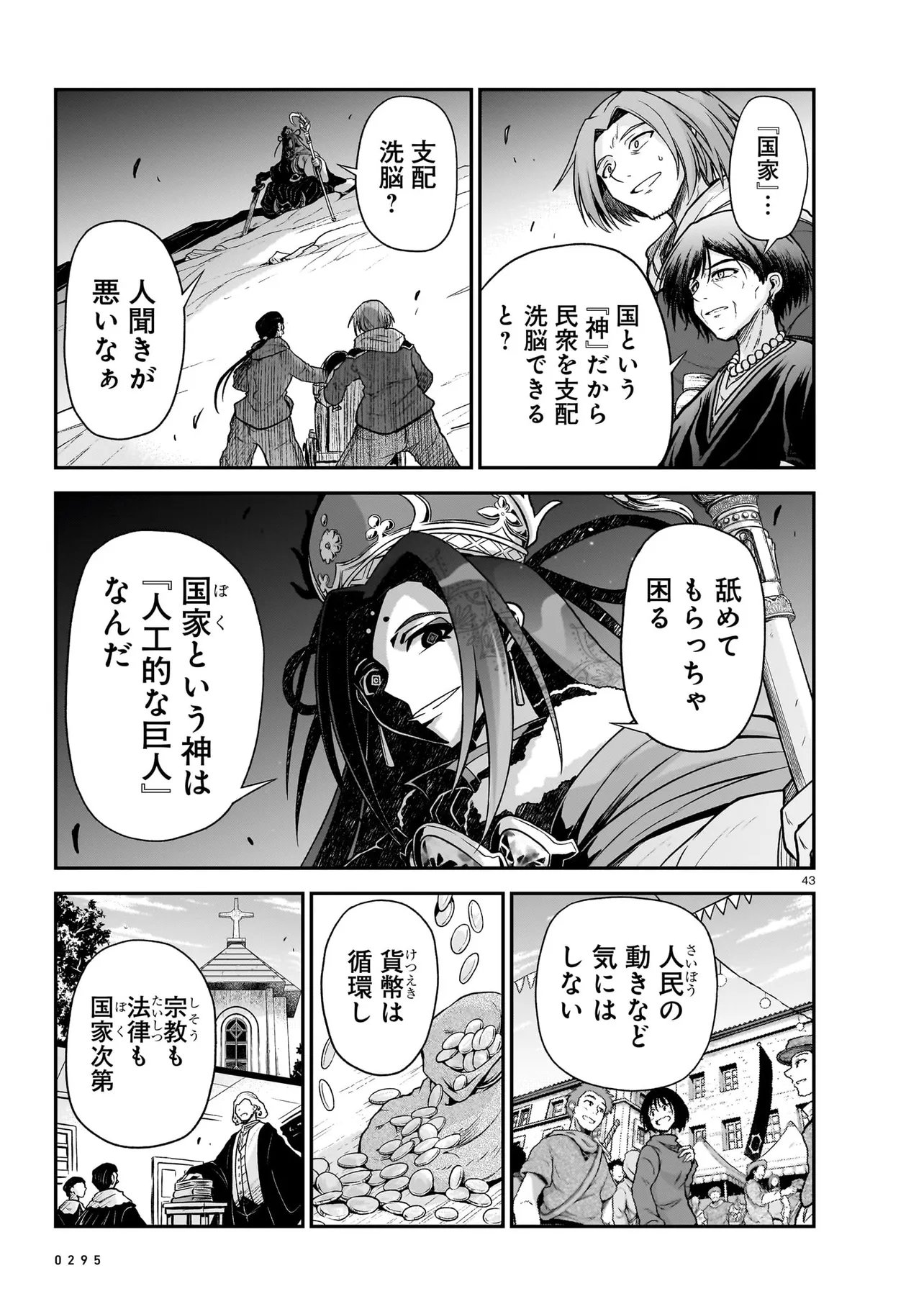 Onee-sama to Kyojin - Chapter 29.2 - Page 15