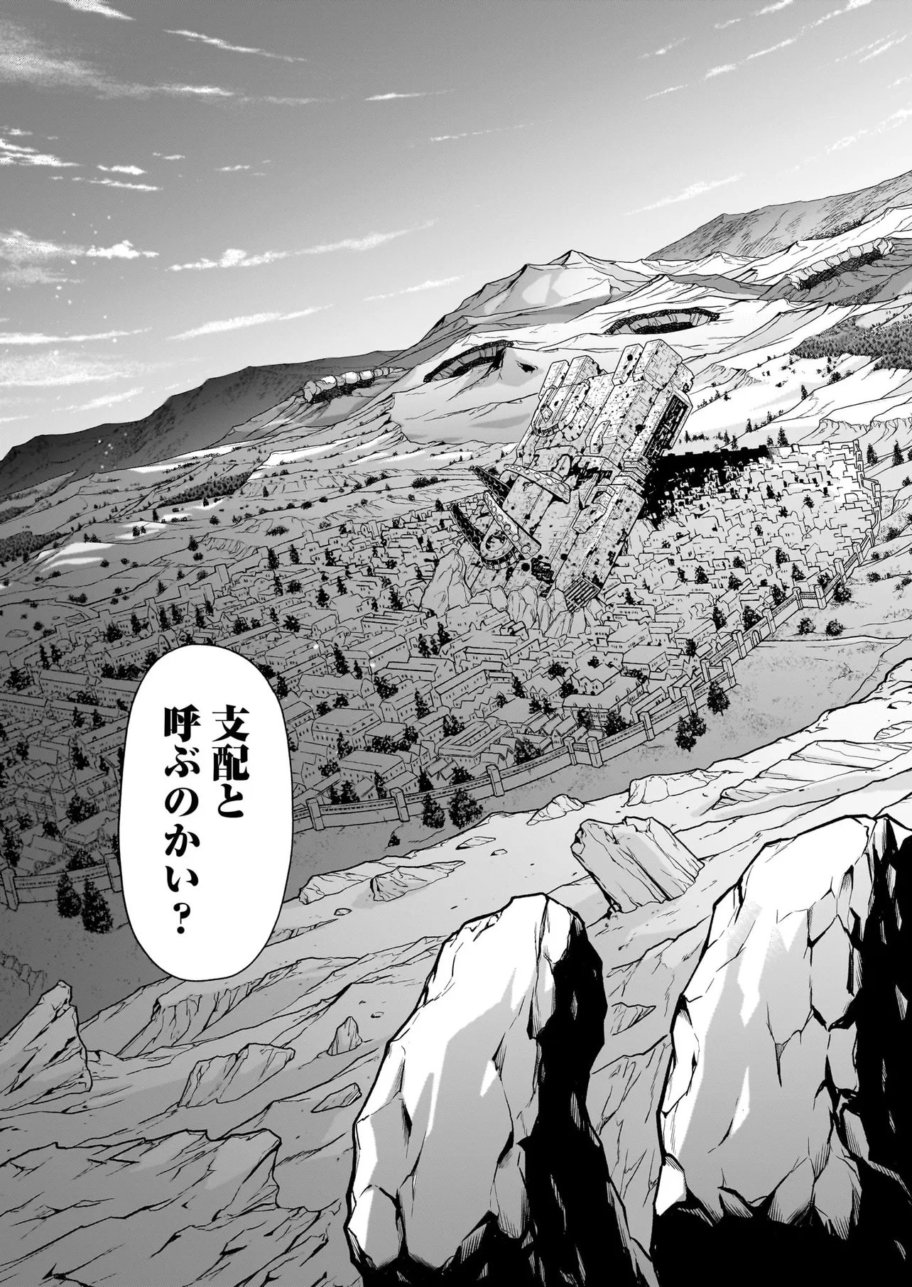 Onee-sama to Kyojin - Chapter 29.2 - Page 17