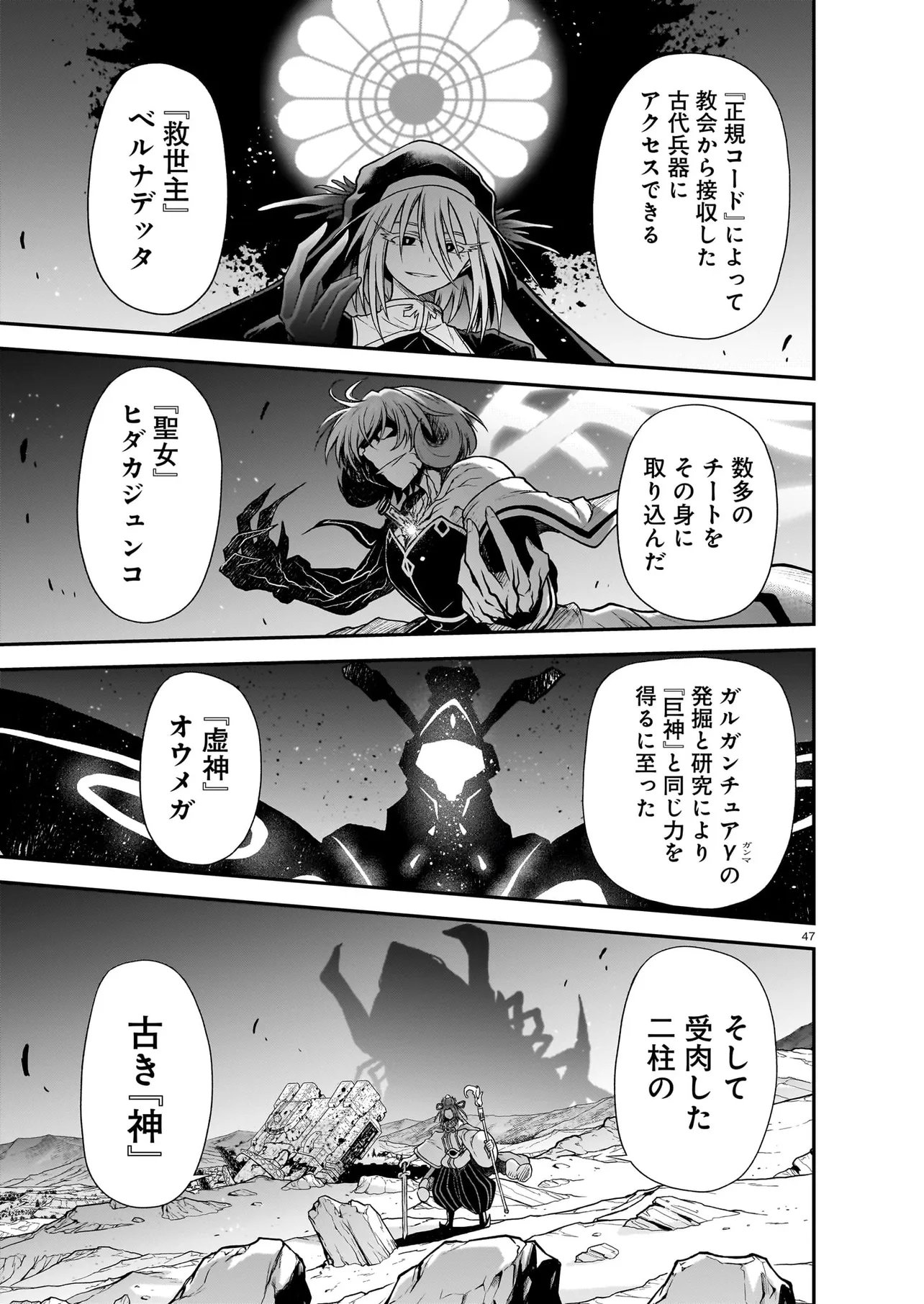 Onee-sama to Kyojin - Chapter 29.2 - Page 19