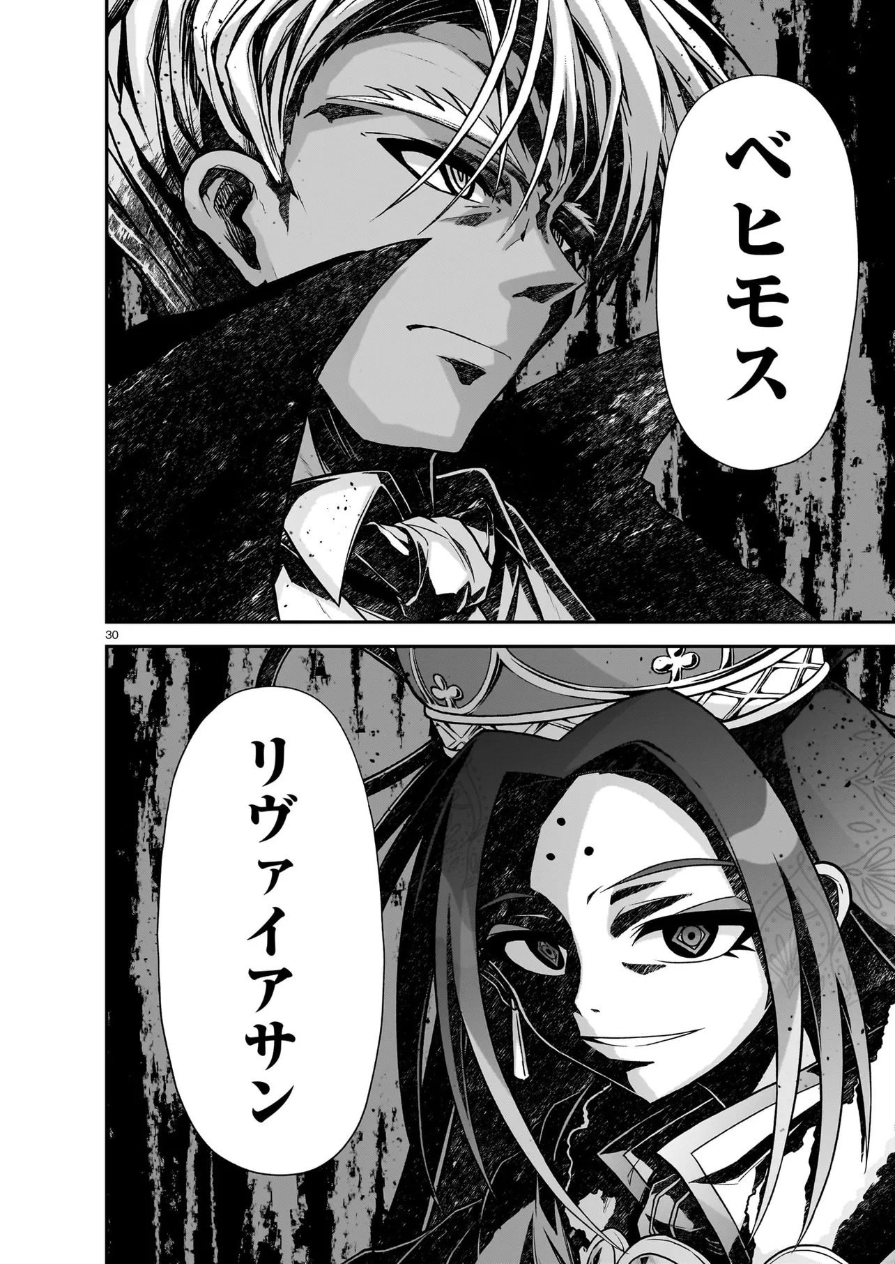 Onee-sama to Kyojin - Chapter 29.2 - Page 2