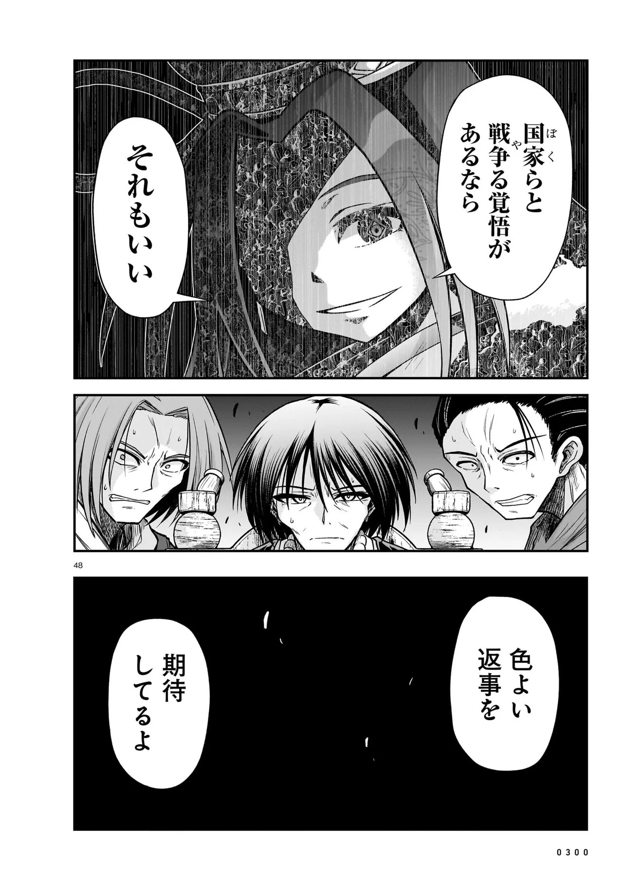 Onee-sama to Kyojin - Chapter 29.2 - Page 20