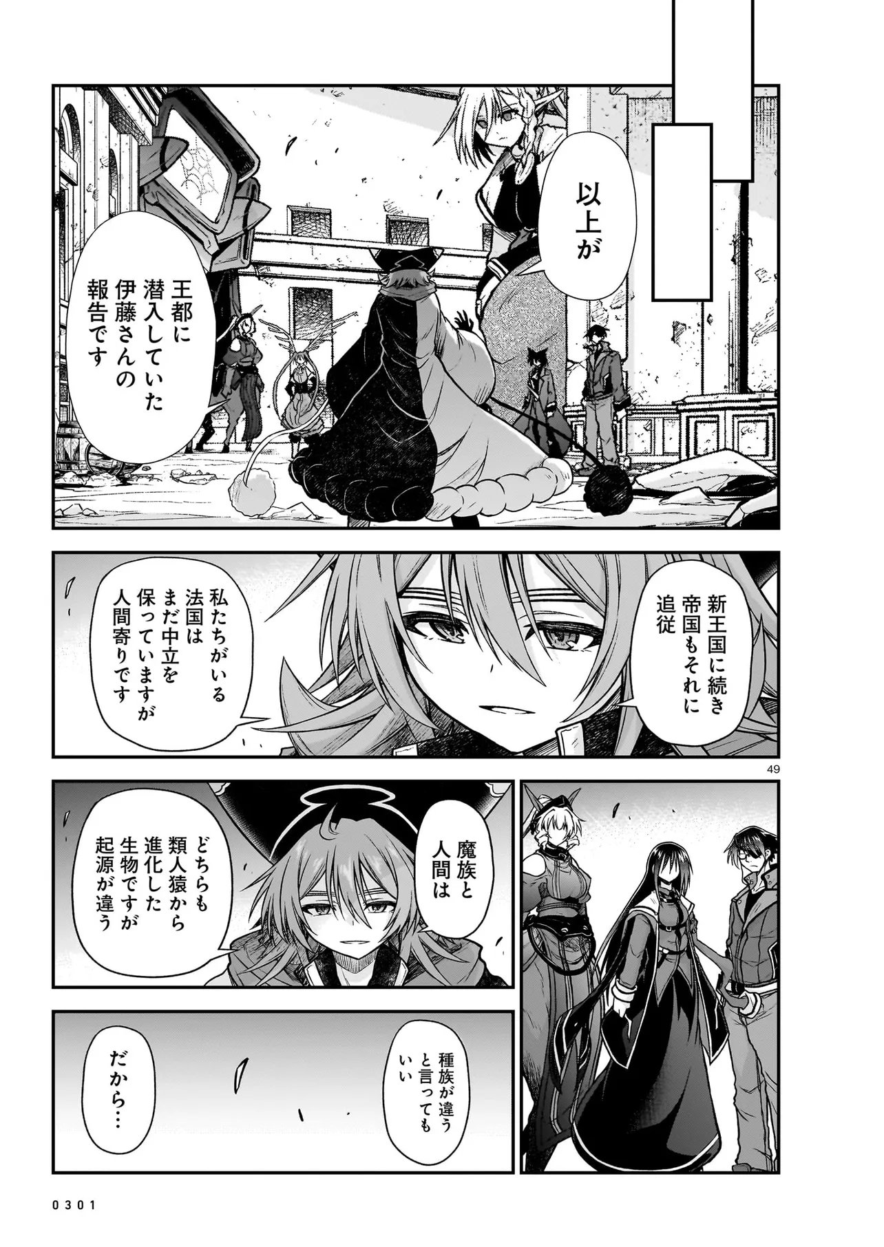 Onee-sama to Kyojin - Chapter 29.2 - Page 21