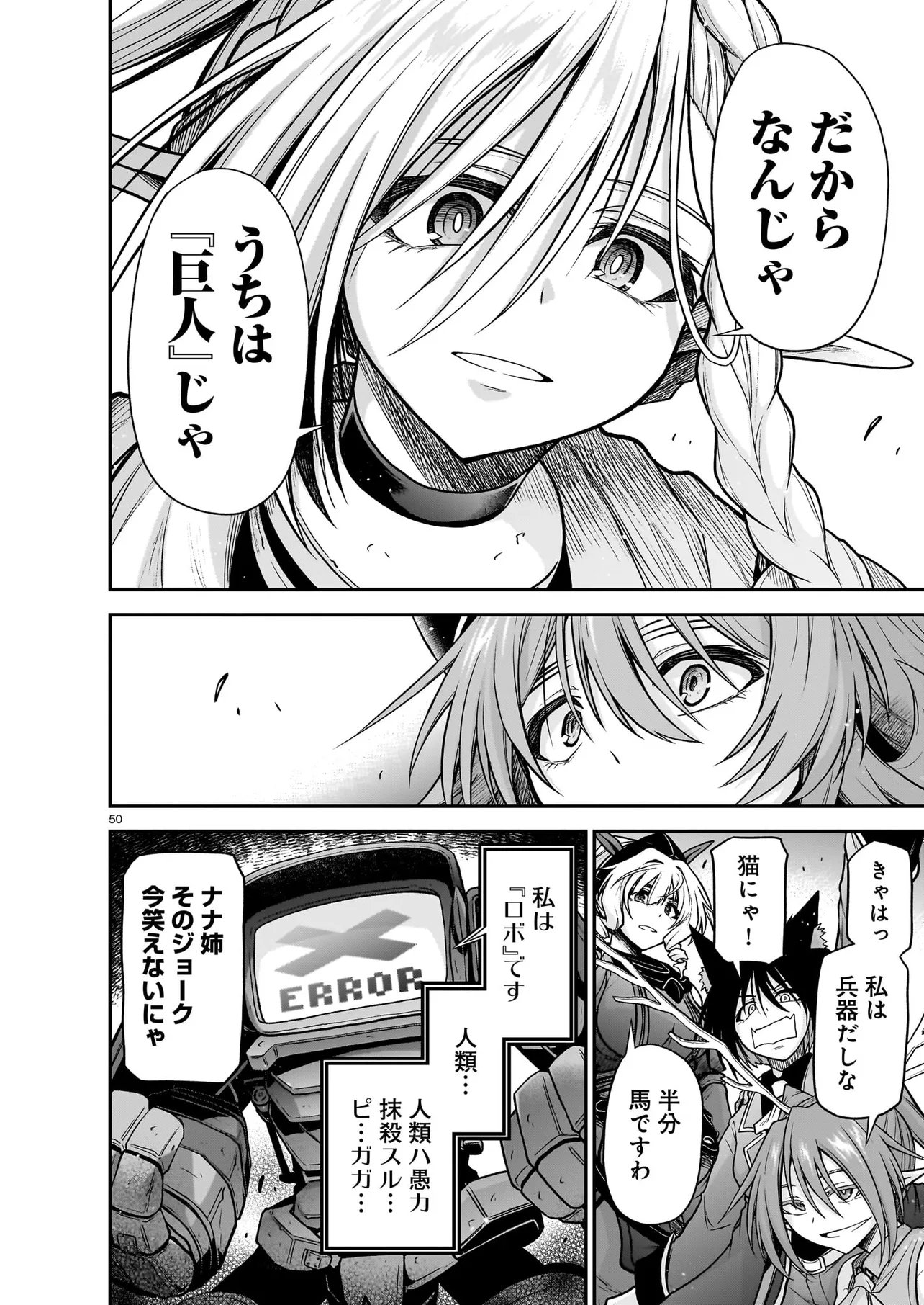 Onee-sama to Kyojin - Chapter 29.2 - Page 22