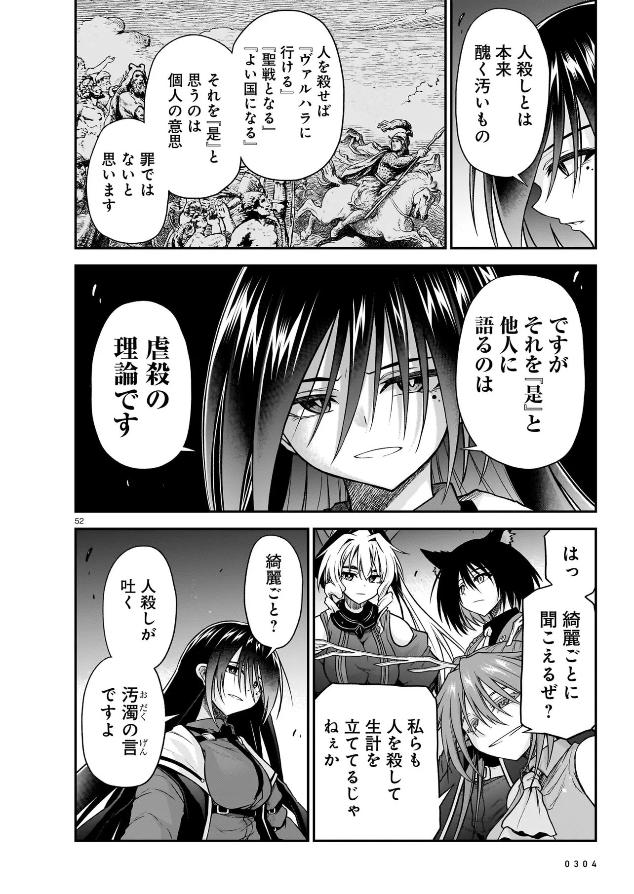 Onee-sama to Kyojin - Chapter 29.2 - Page 24