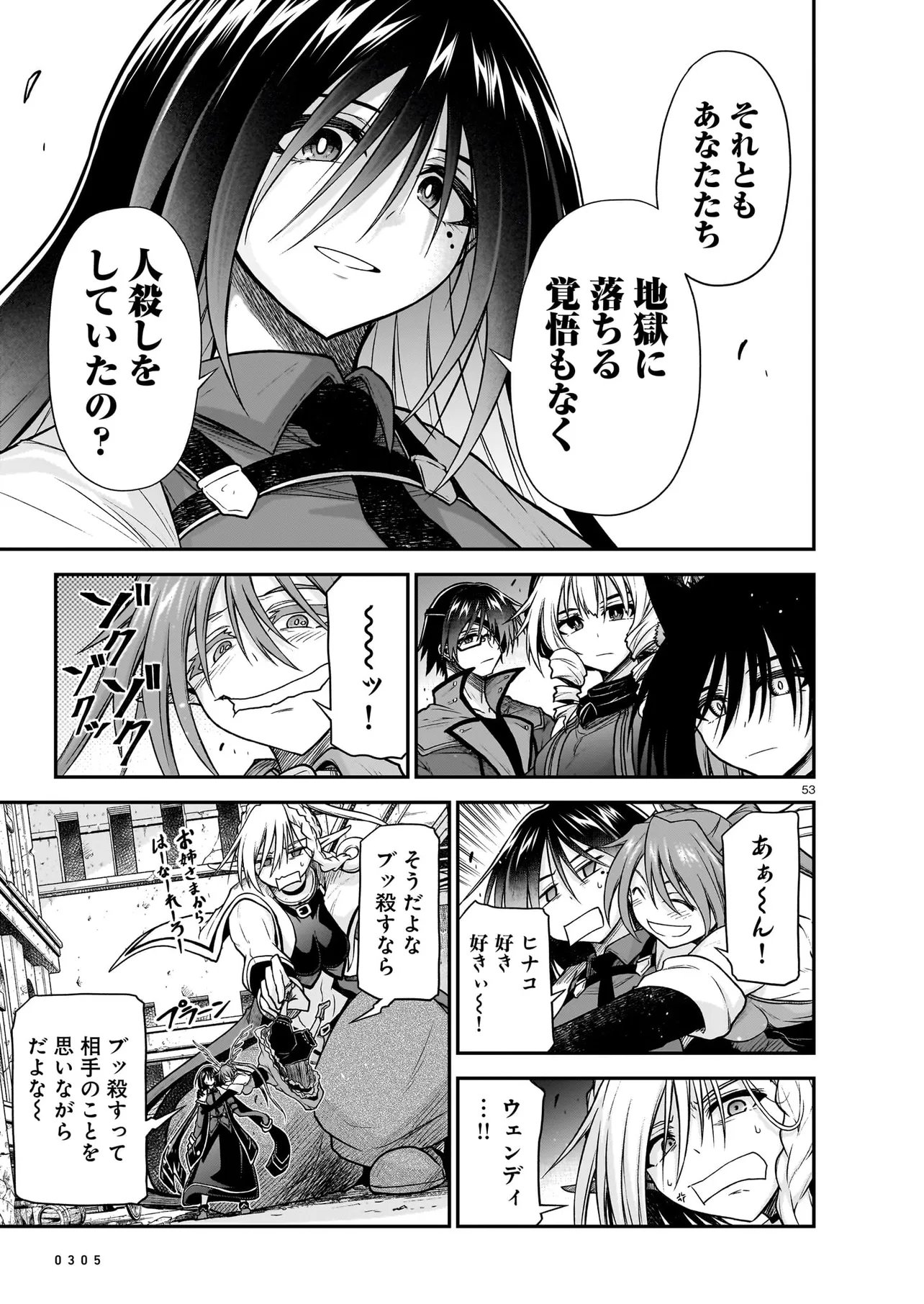 Onee-sama to Kyojin - Chapter 29.2 - Page 25