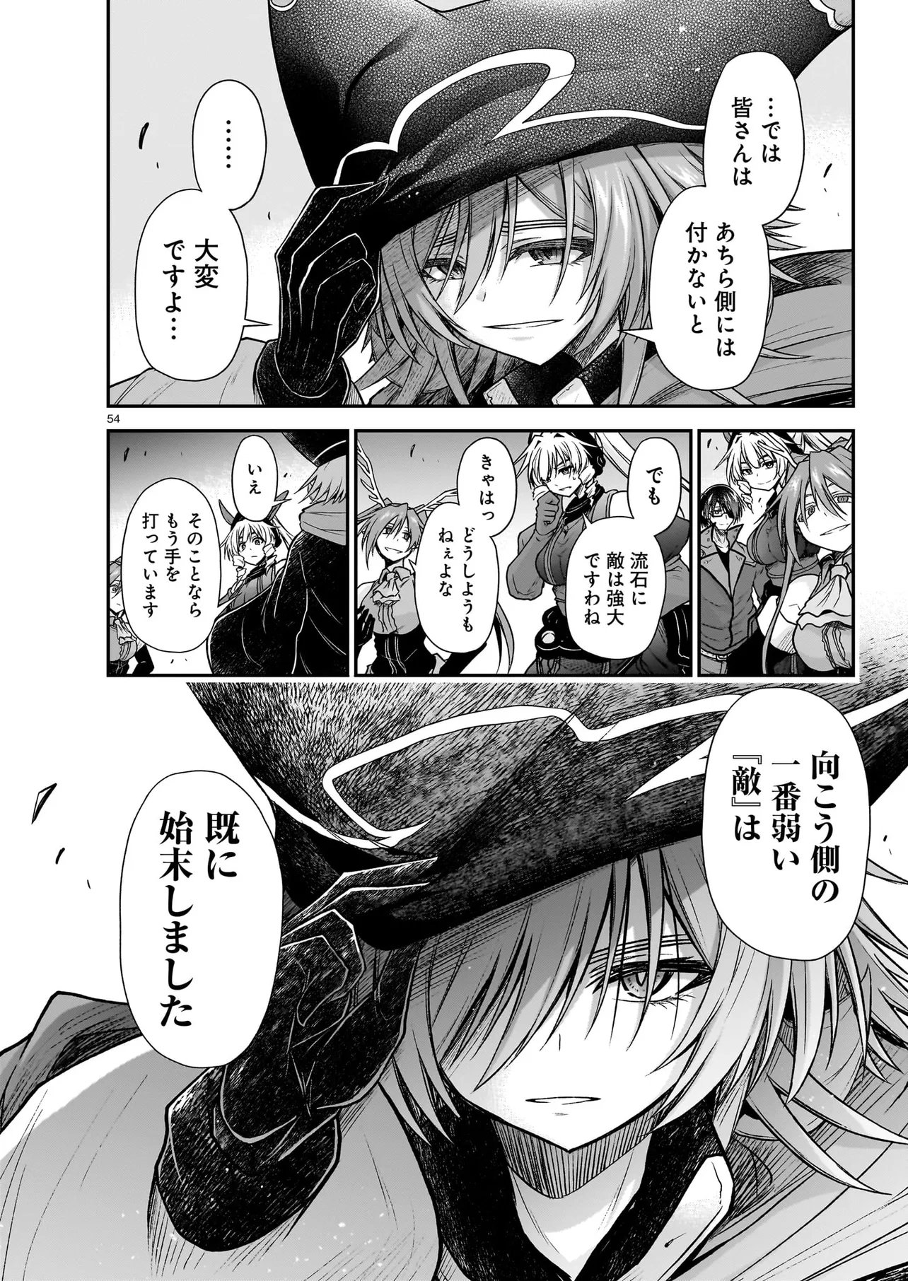 Onee-sama to Kyojin - Chapter 29.2 - Page 26