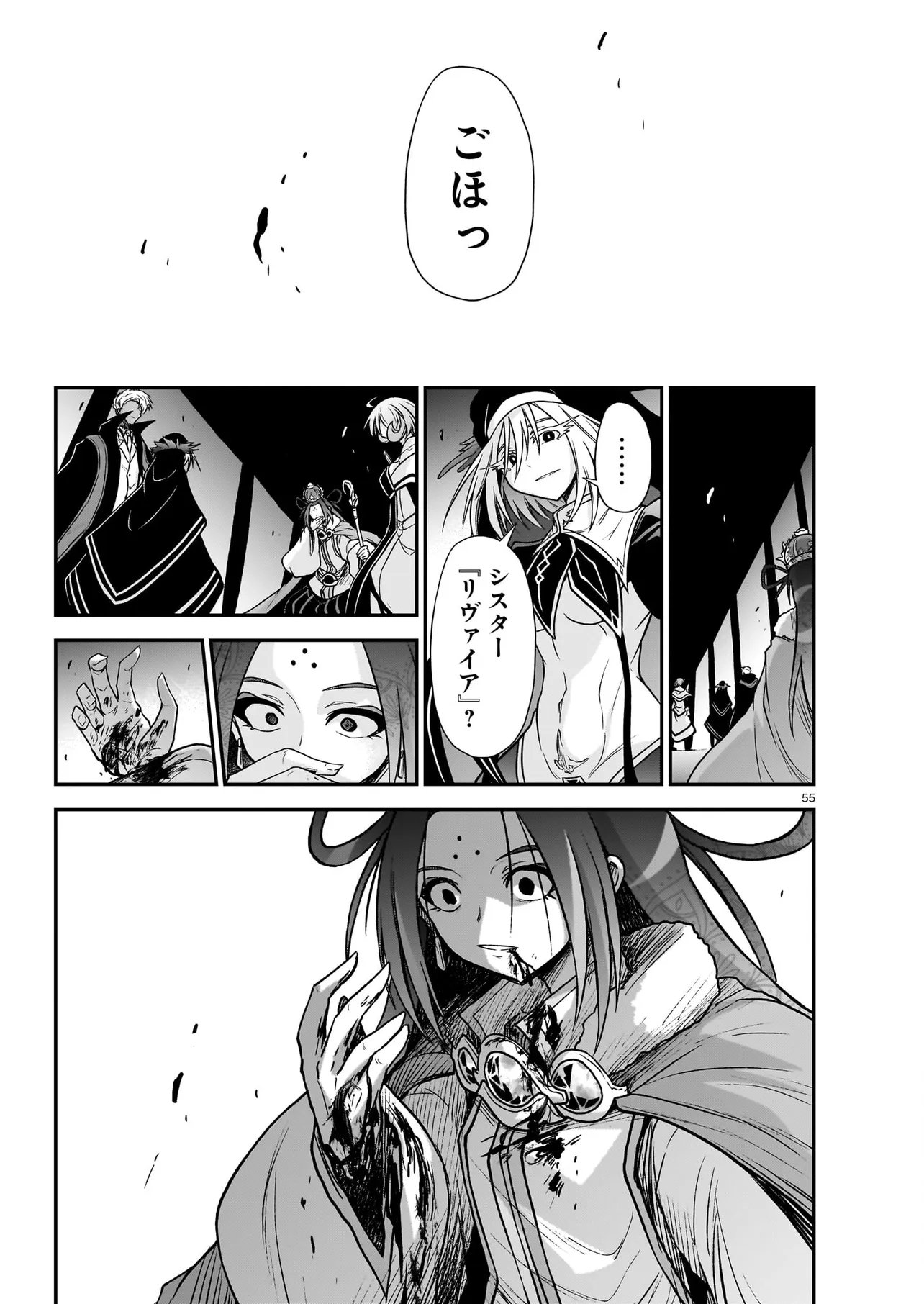 Onee-sama to Kyojin - Chapter 29.2 - Page 27