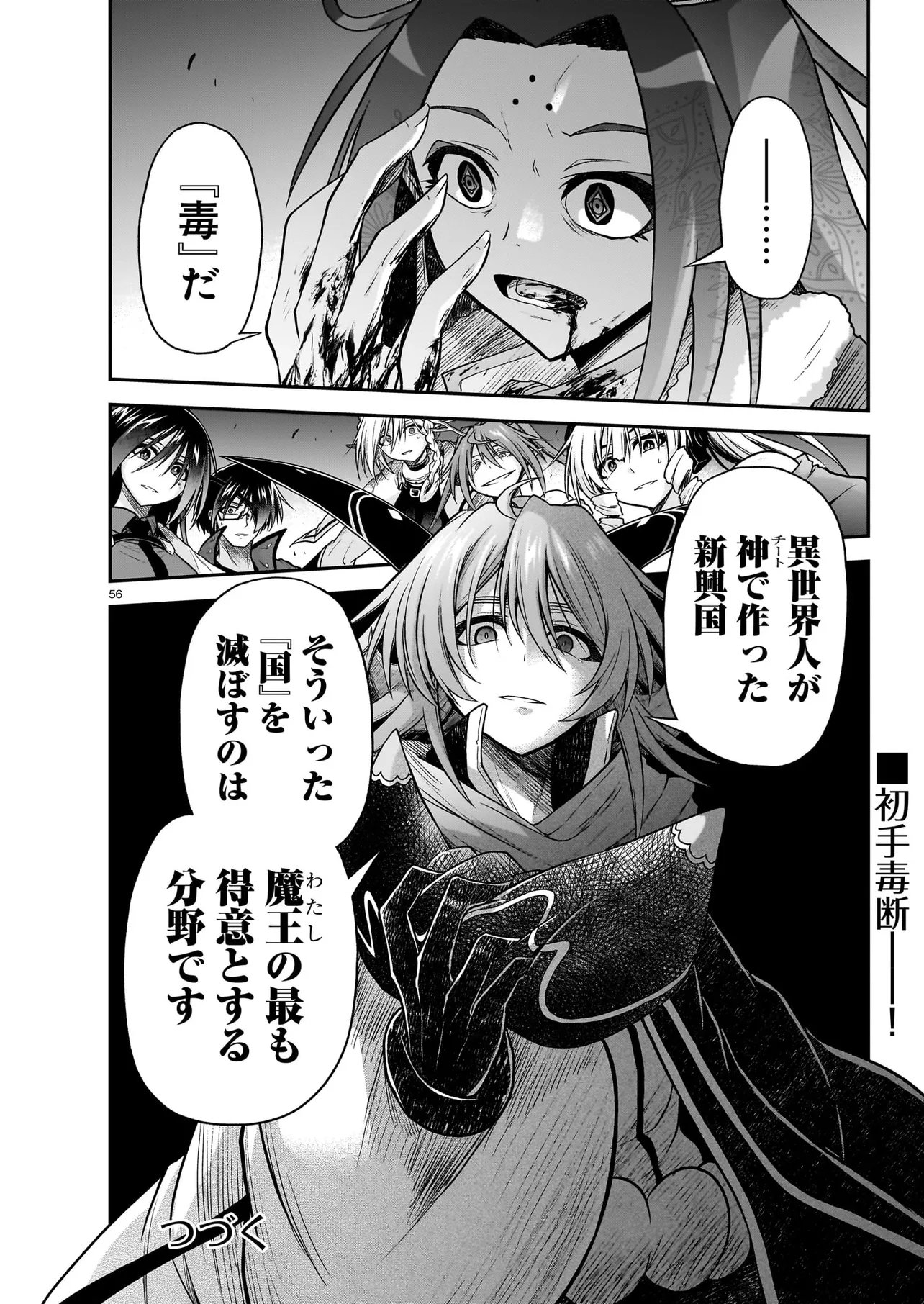 Onee-sama to Kyojin - Chapter 29.2 - Page 28