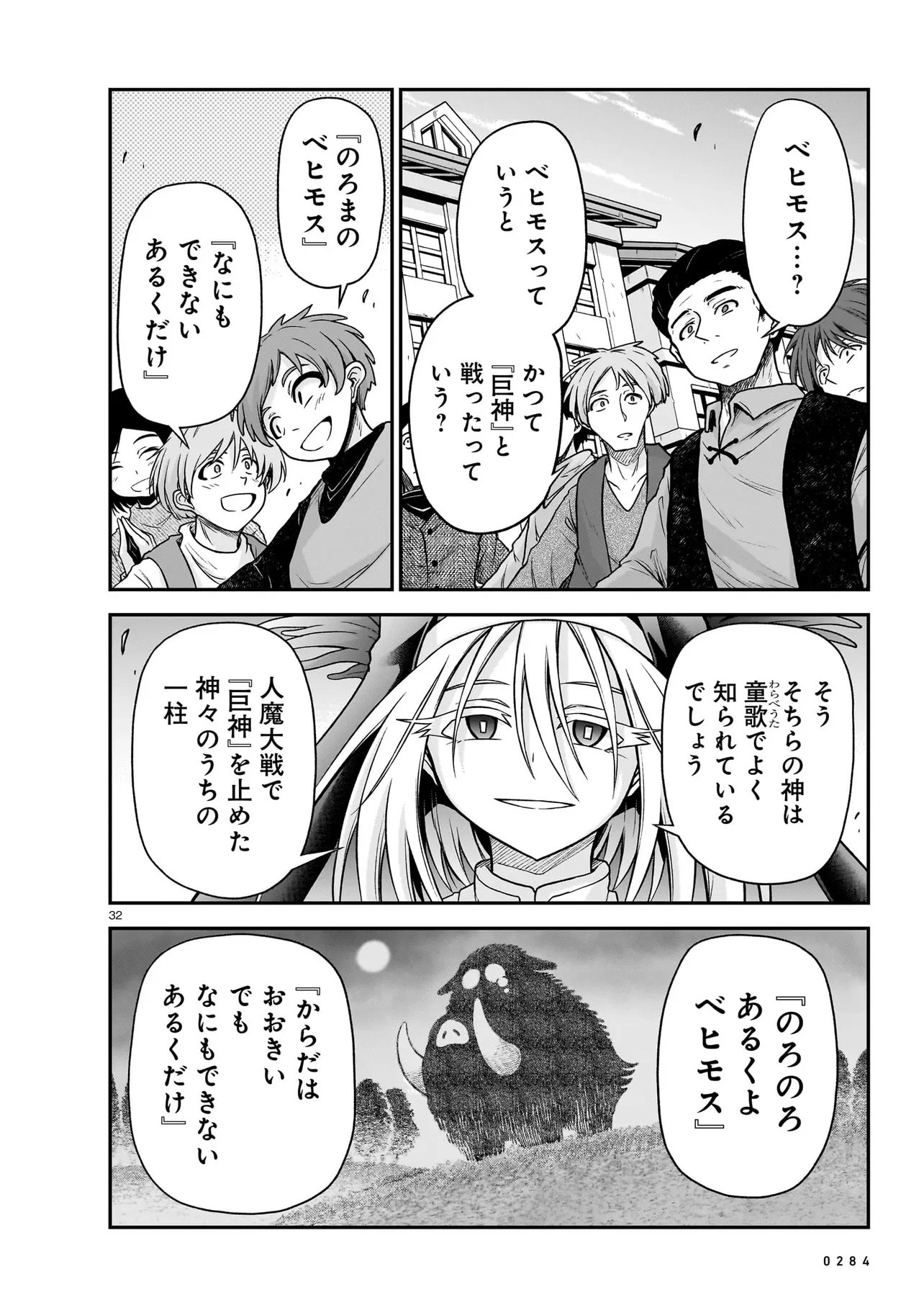 Onee-sama to Kyojin - Chapter 29.2 - Page 4