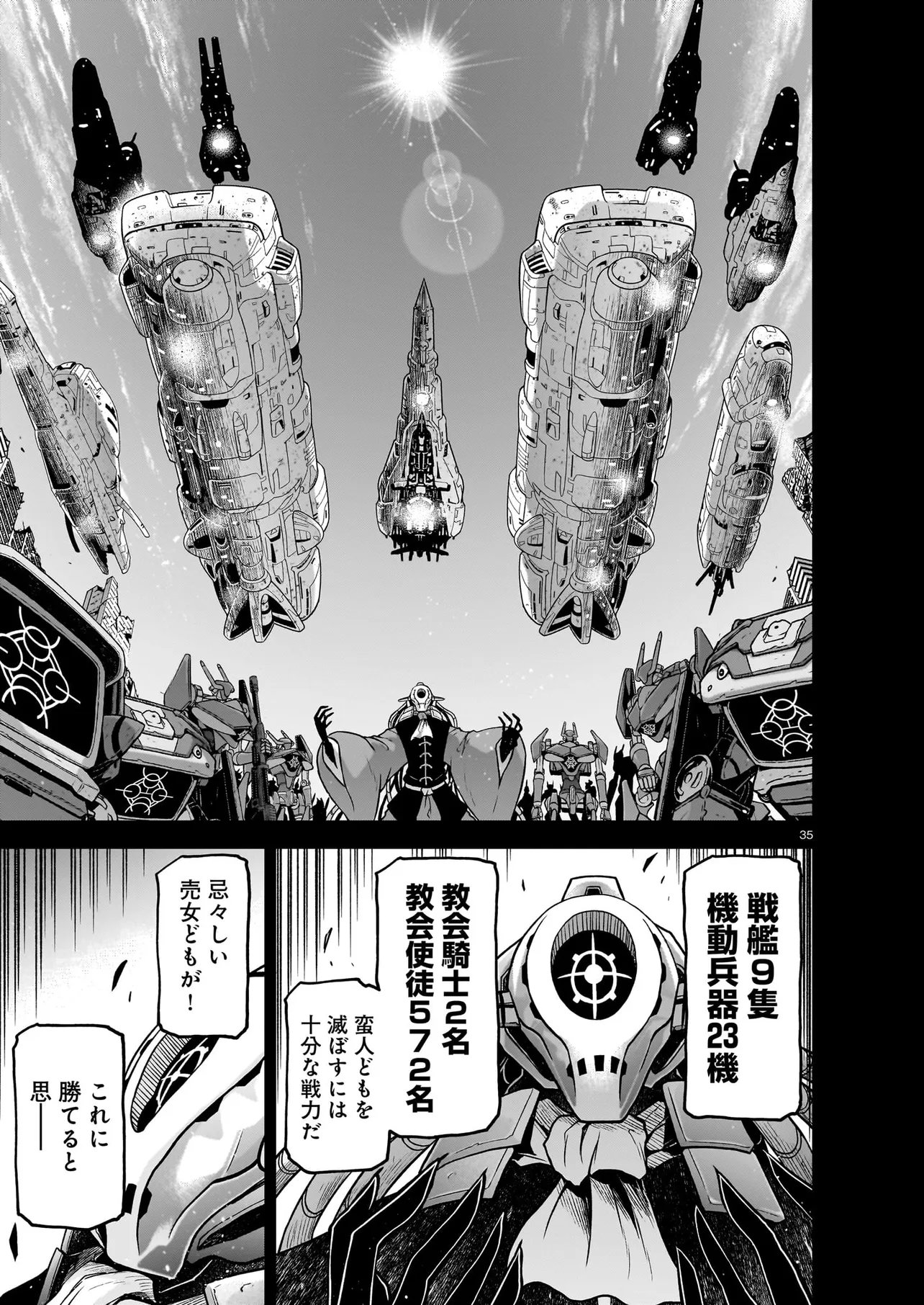 Onee-sama to Kyojin - Chapter 29.2 - Page 7