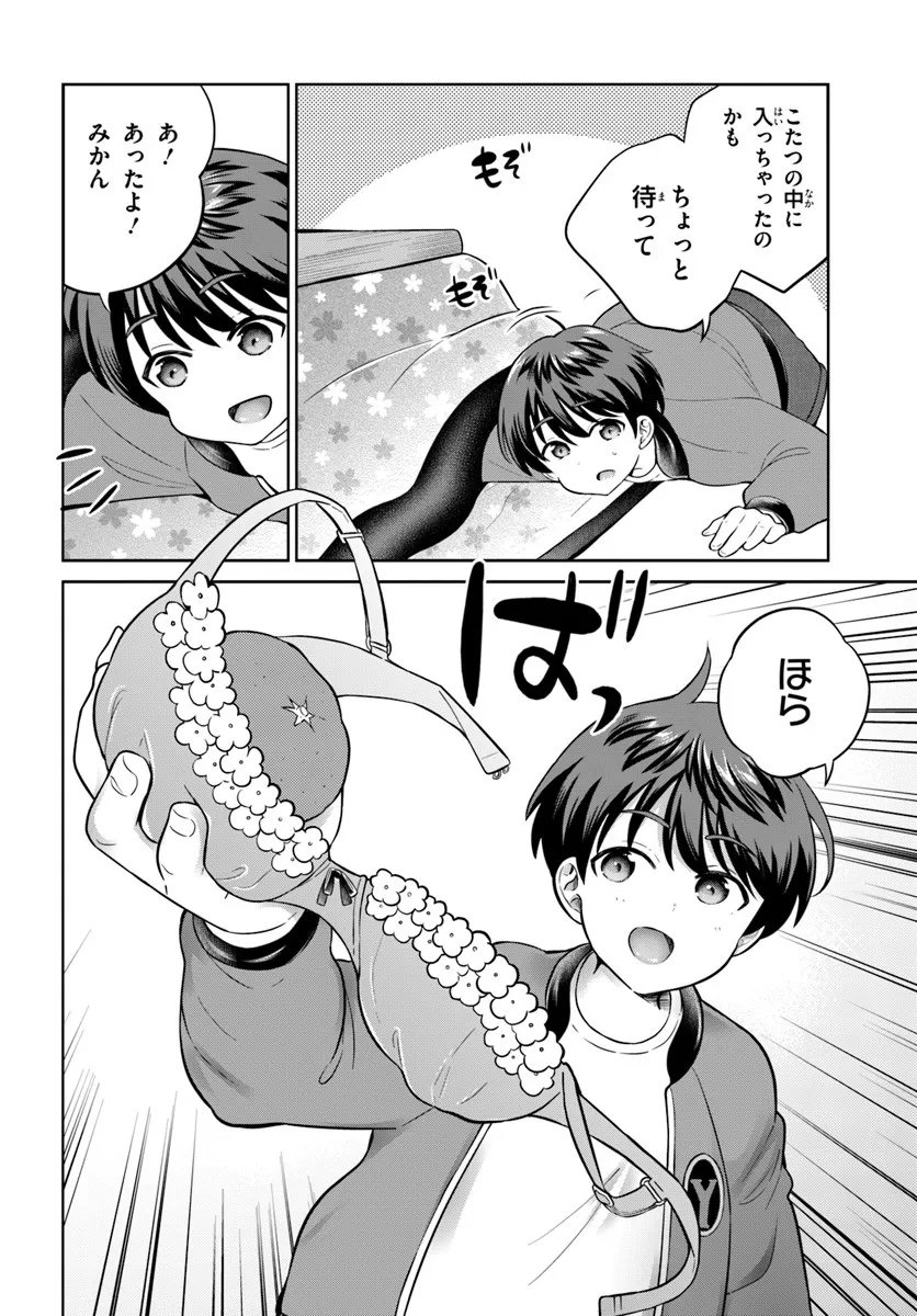 Onee-san to Neko wo Kau - Chapter 11 - Page 10