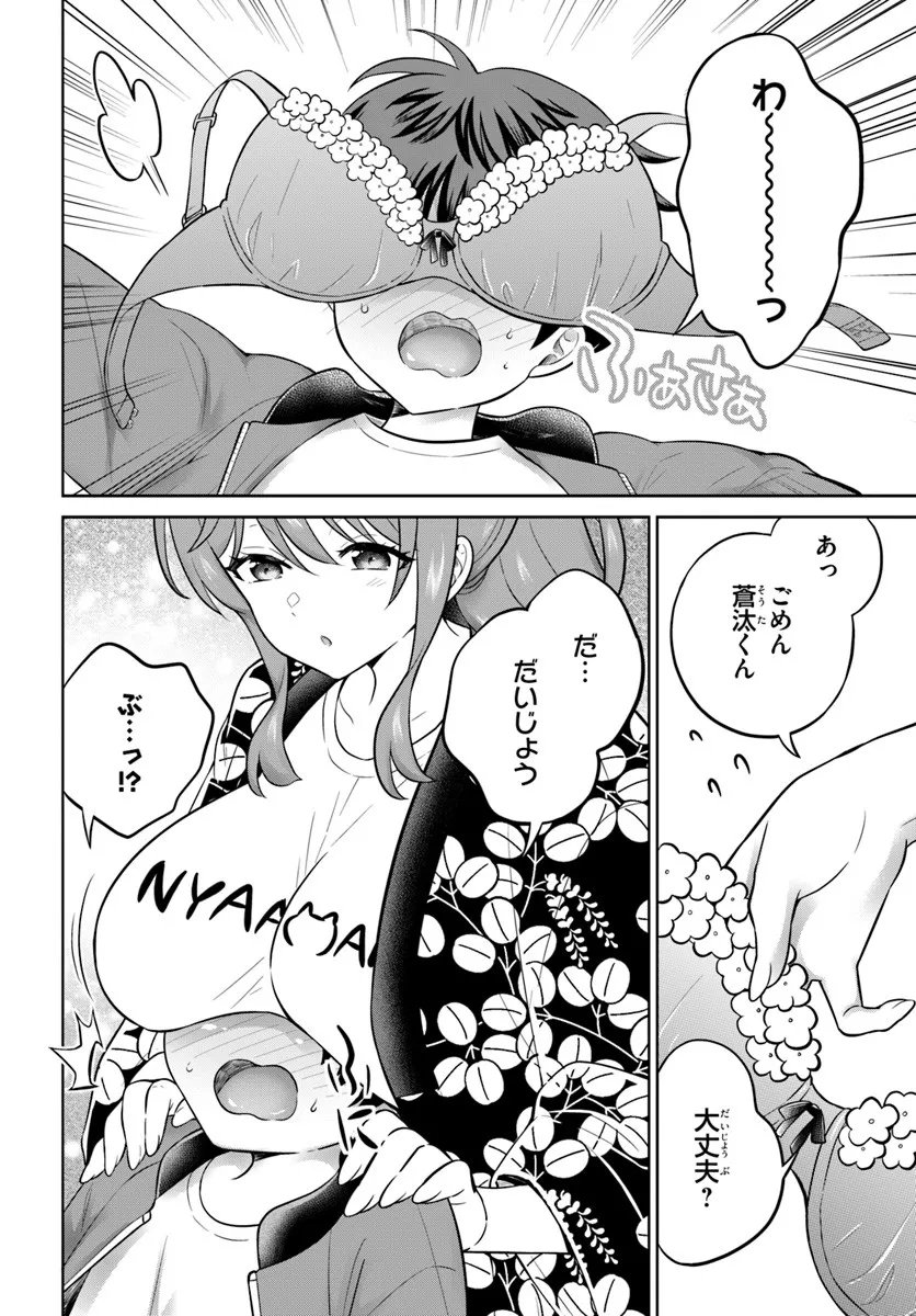 Onee-san to Neko wo Kau - Chapter 11 - Page 12