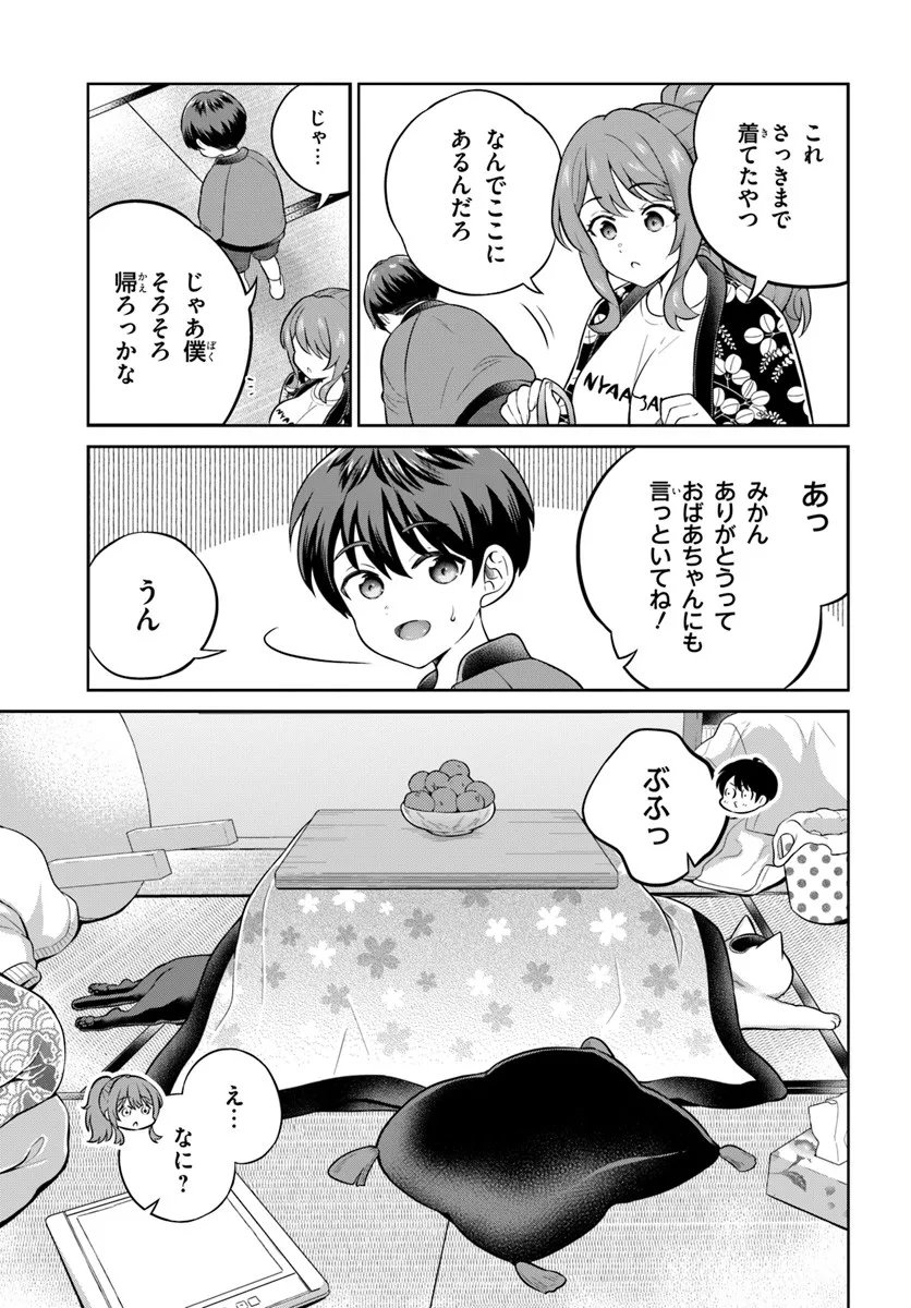 Onee-san to Neko wo Kau - Chapter 11 - Page 13