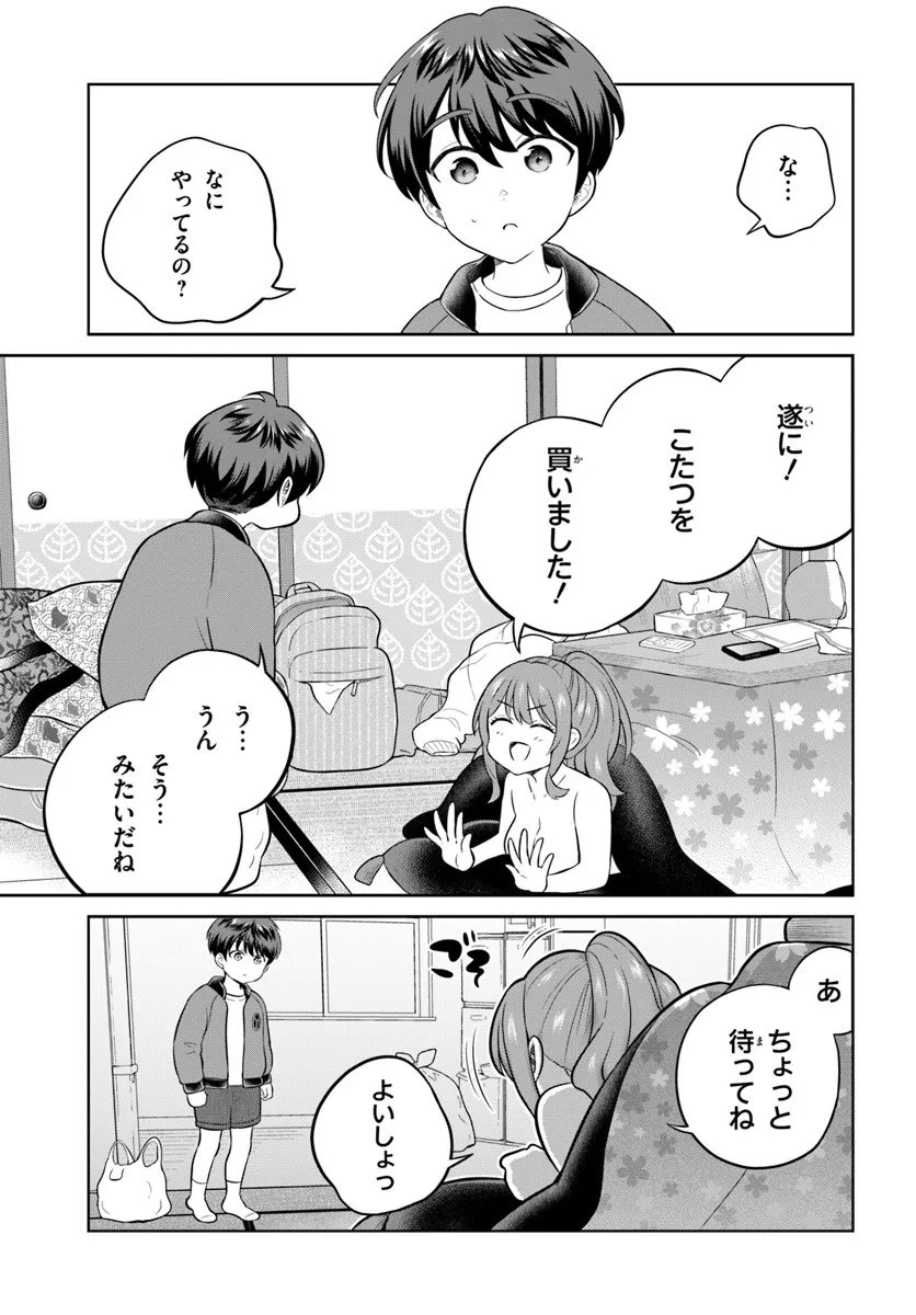 Onee-san to Neko wo Kau - Chapter 11 - Page 3