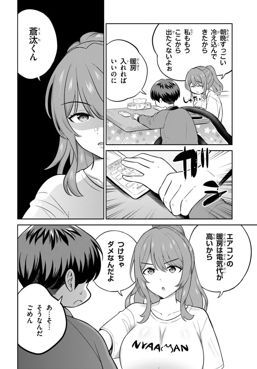 Onee-san to Neko wo Kau - Chapter 11 - Page 6