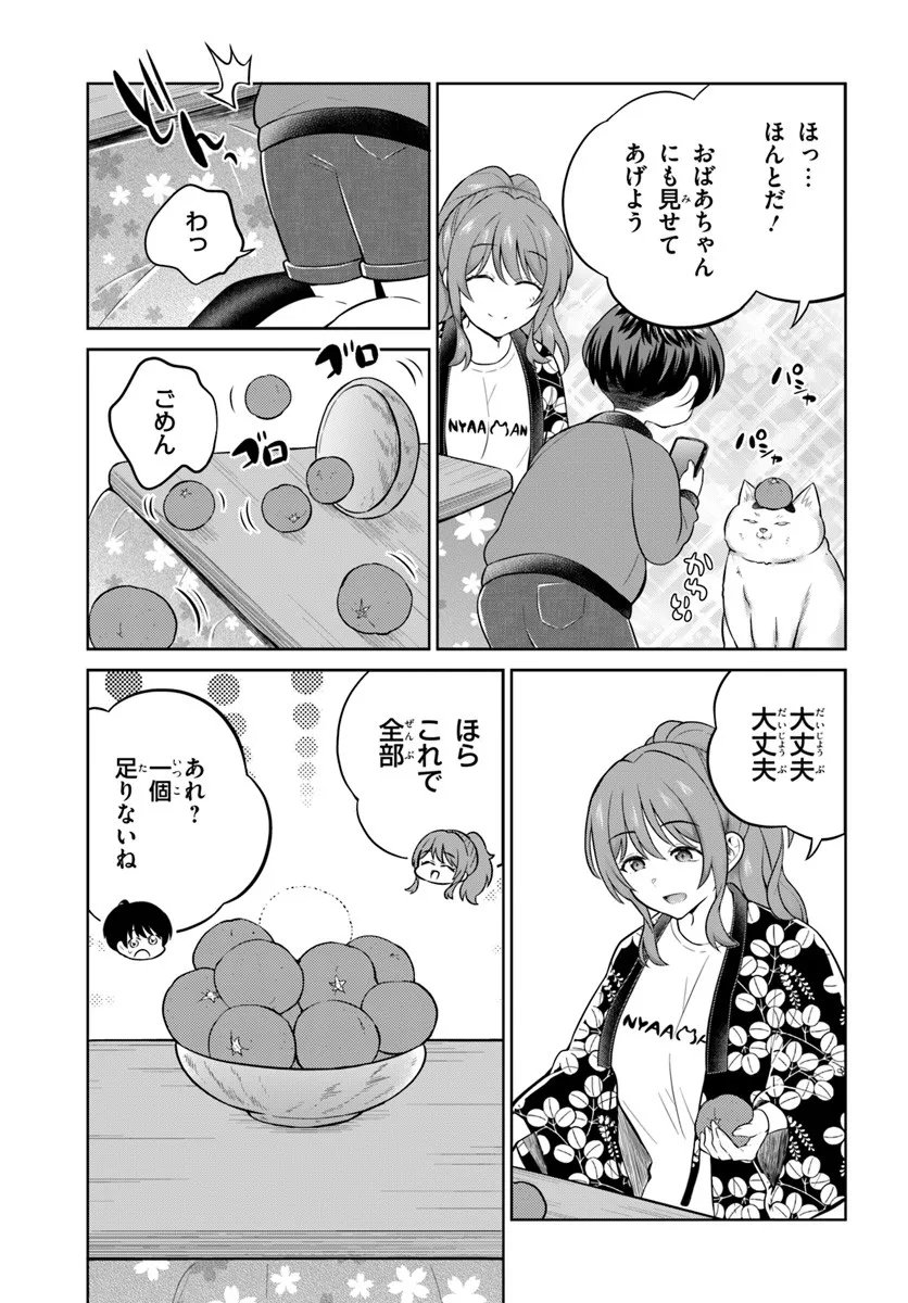 Onee-san to Neko wo Kau - Chapter 11 - Page 9