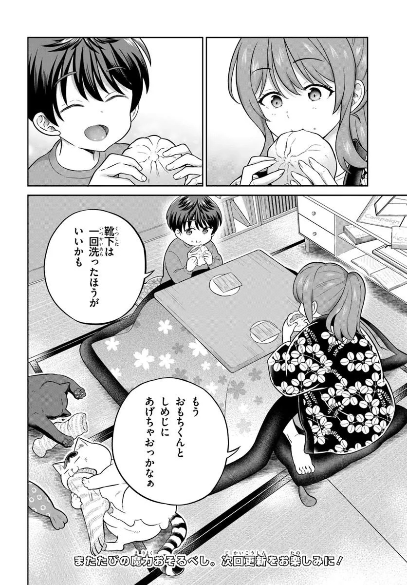 Onee-san to Neko wo Kau - Chapter 12 - Page 14