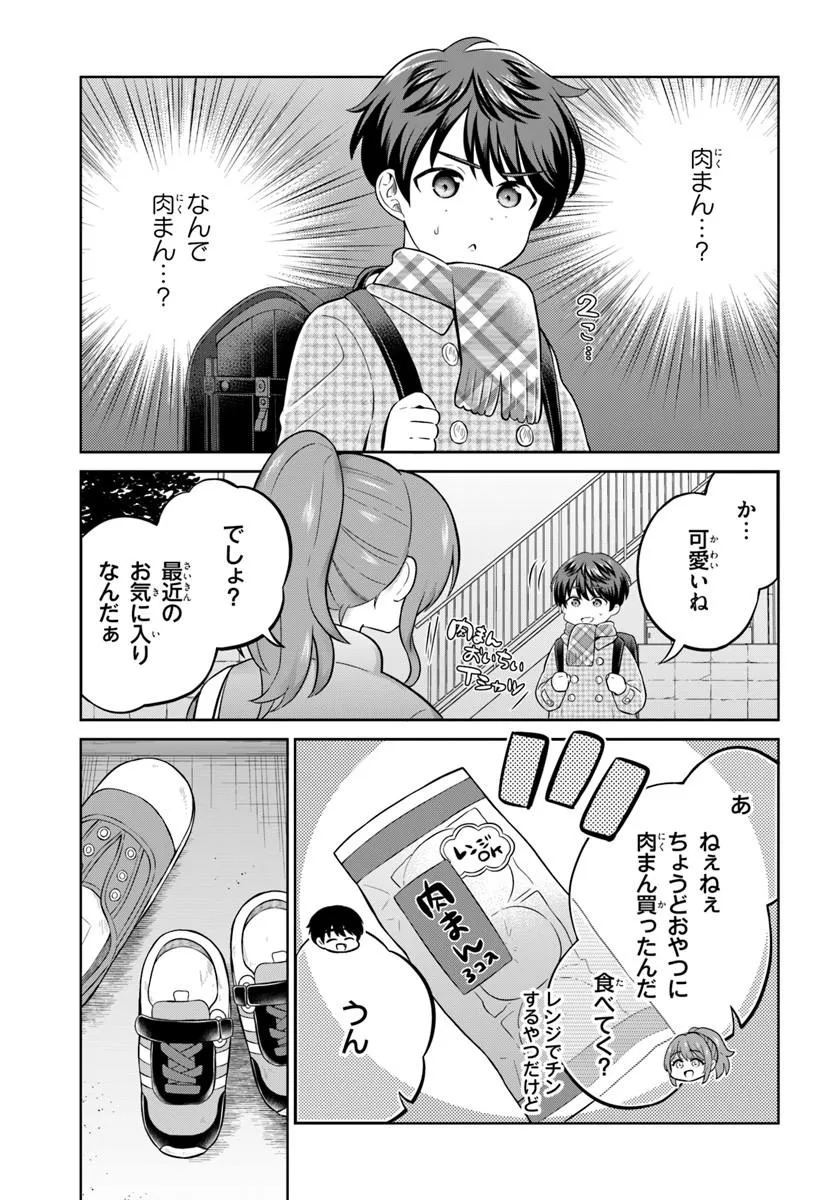 Onee-san to Neko wo Kau - Chapter 12 - Page 3