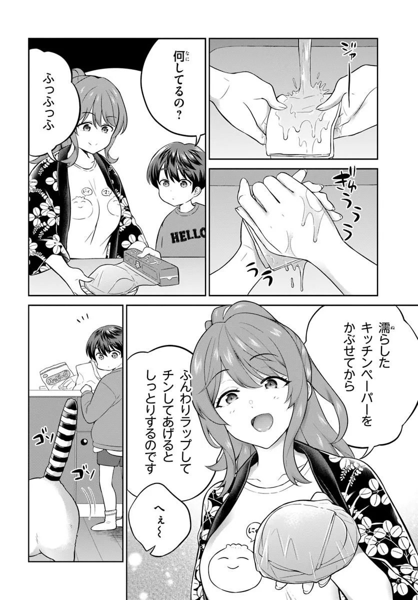 Onee-san to Neko wo Kau - Chapter 12 - Page 4