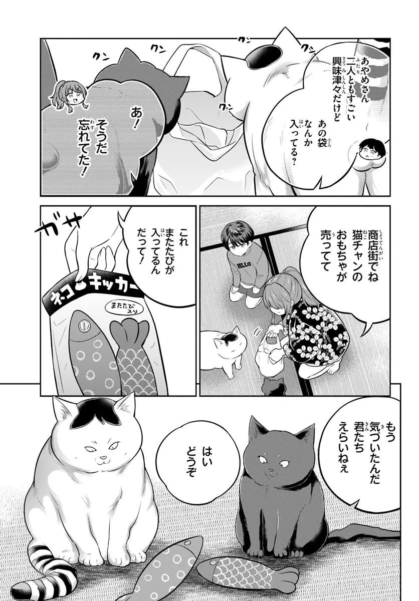 Onee-san to Neko wo Kau - Chapter 12 - Page 5
