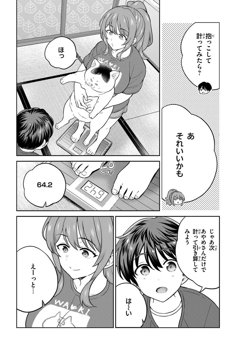 Onee-san to Neko wo Kau - Chapter 5 - Page 10