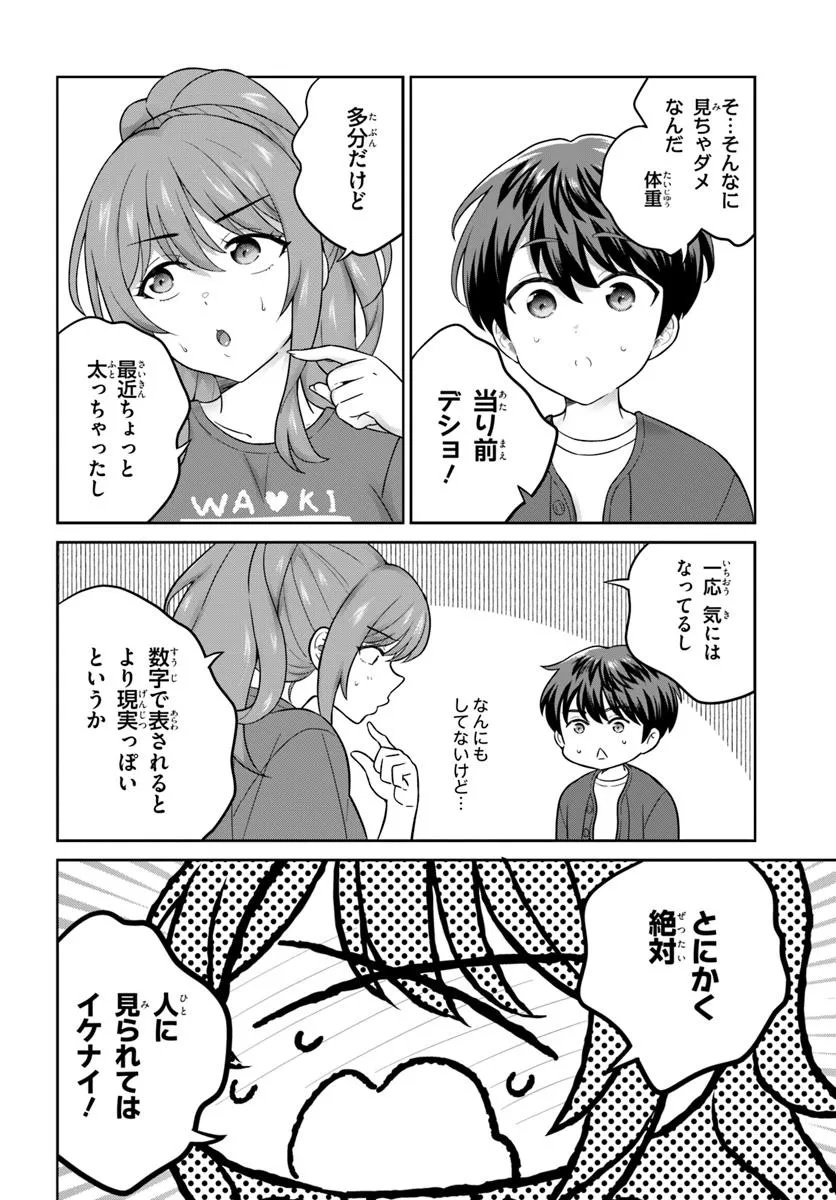 Onee-san to Neko wo Kau - Chapter 5 - Page 12