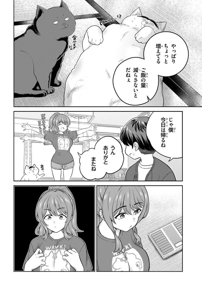 Onee-san to Neko wo Kau - Chapter 5 - Page 14