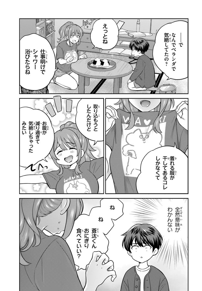 Onee-san to Neko wo Kau - Chapter 5 - Page 5