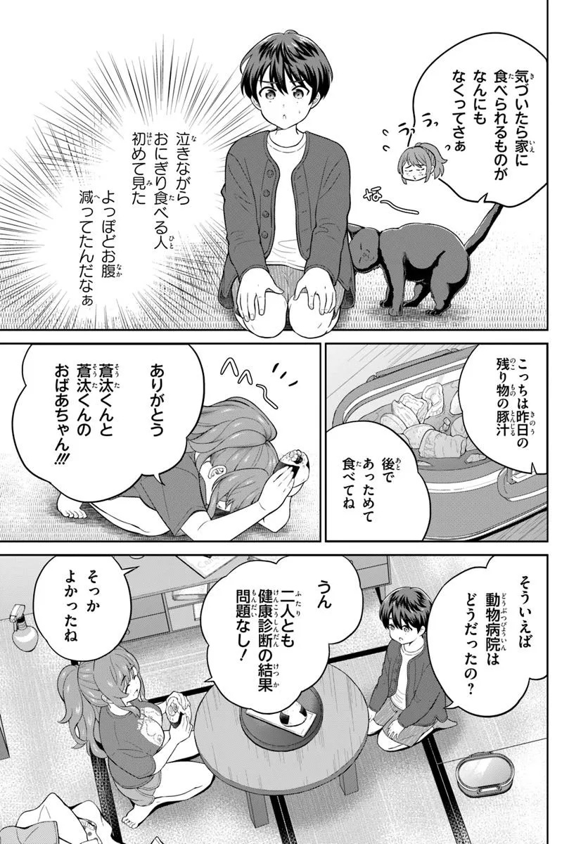 Onee-san to Neko wo Kau - Chapter 5 - Page 7