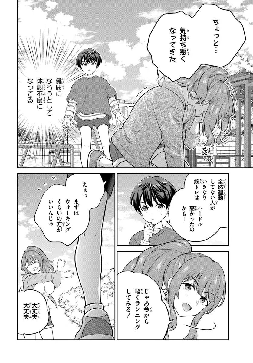 Onee-san to Neko wo Kau - Chapter 6 - Page 10