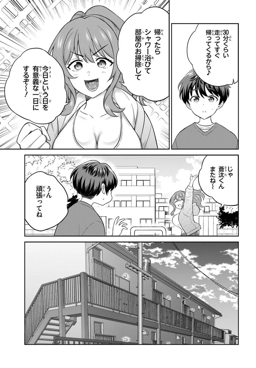 Onee-san to Neko wo Kau - Chapter 6 - Page 11