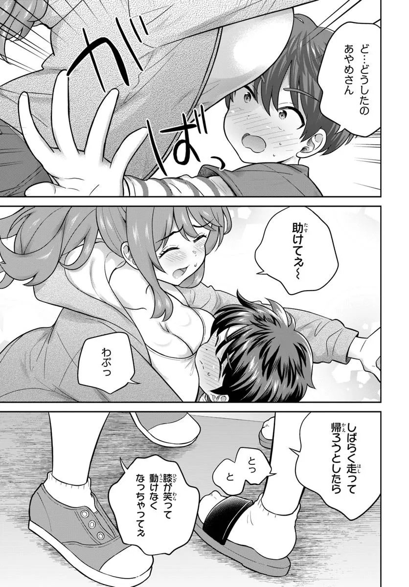 Onee-san to Neko wo Kau - Chapter 6 - Page 13