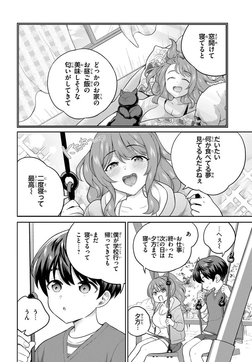 Onee-san to Neko wo Kau - Chapter 6 - Page 6