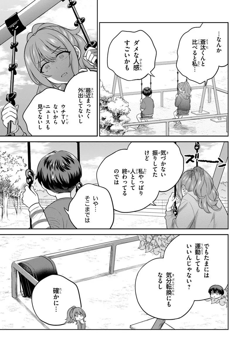 Onee-san to Neko wo Kau - Chapter 6 - Page 7