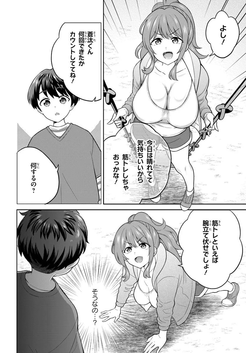 Onee-san to Neko wo Kau - Chapter 6 - Page 8