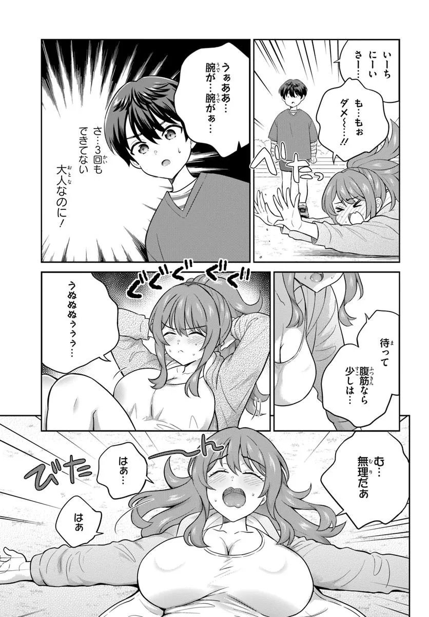 Onee-san to Neko wo Kau - Chapter 6 - Page 9