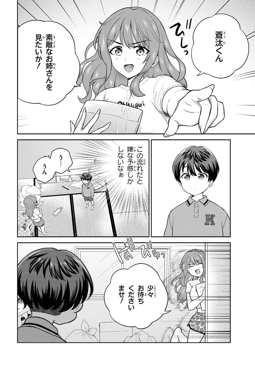 Onee-san to Neko wo Kau - Chapter 7 - Page 10