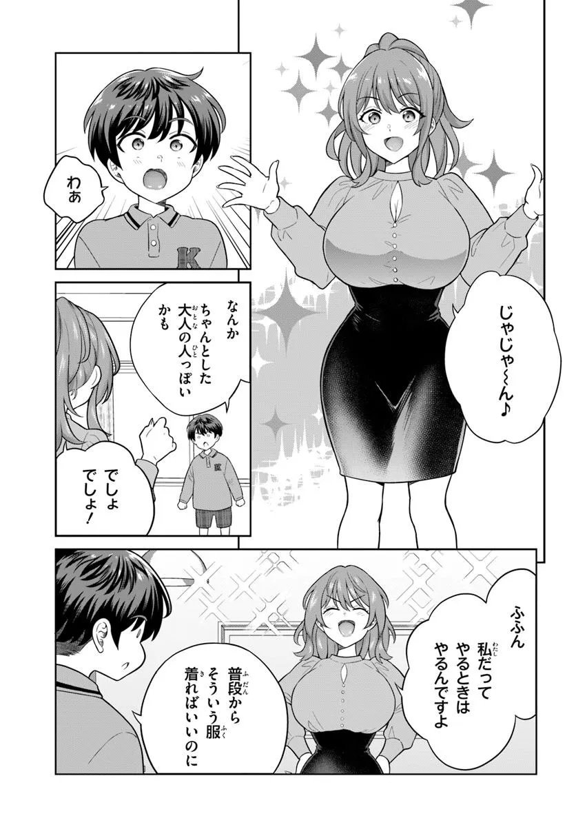 Onee-san to Neko wo Kau - Chapter 7 - Page 11