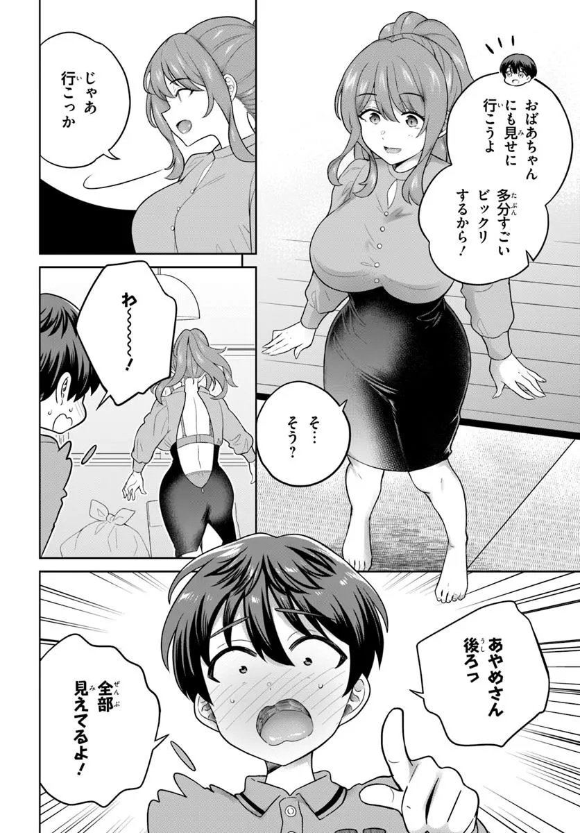 Onee-san to Neko wo Kau - Chapter 7 - Page 12