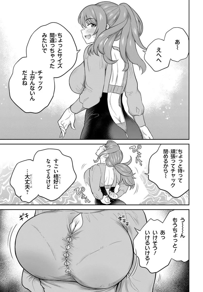 Onee-san to Neko wo Kau - Chapter 7 - Page 13