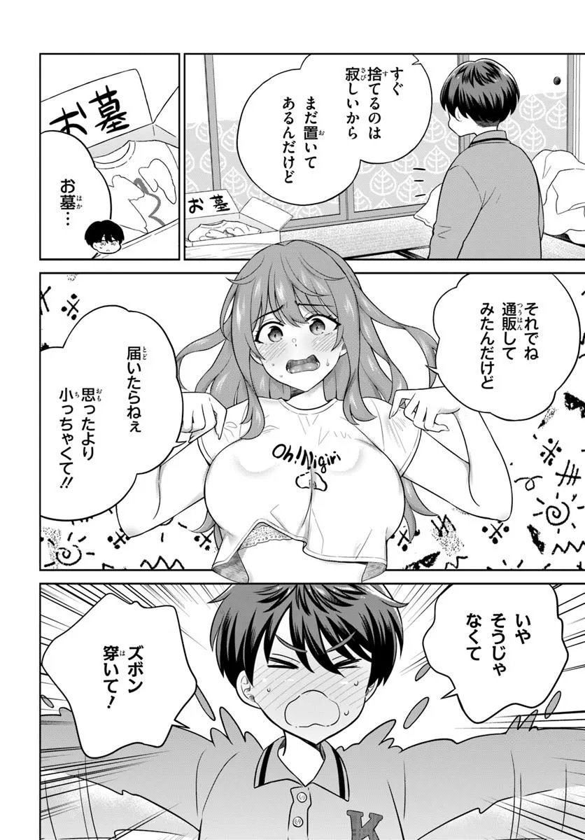 Onee-san to Neko wo Kau - Chapter 7 - Page 6