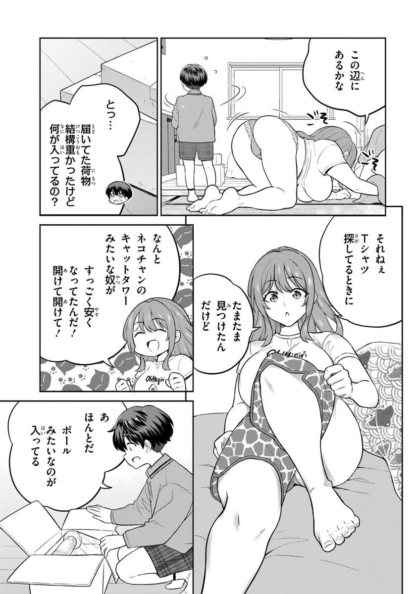 Onee-san to Neko wo Kau - Chapter 7 - Page 7