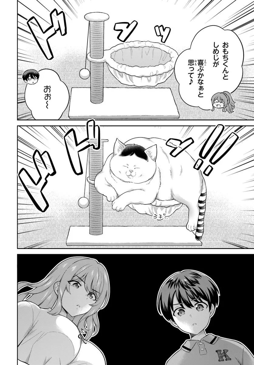 Onee-san to Neko wo Kau - Chapter 7 - Page 8