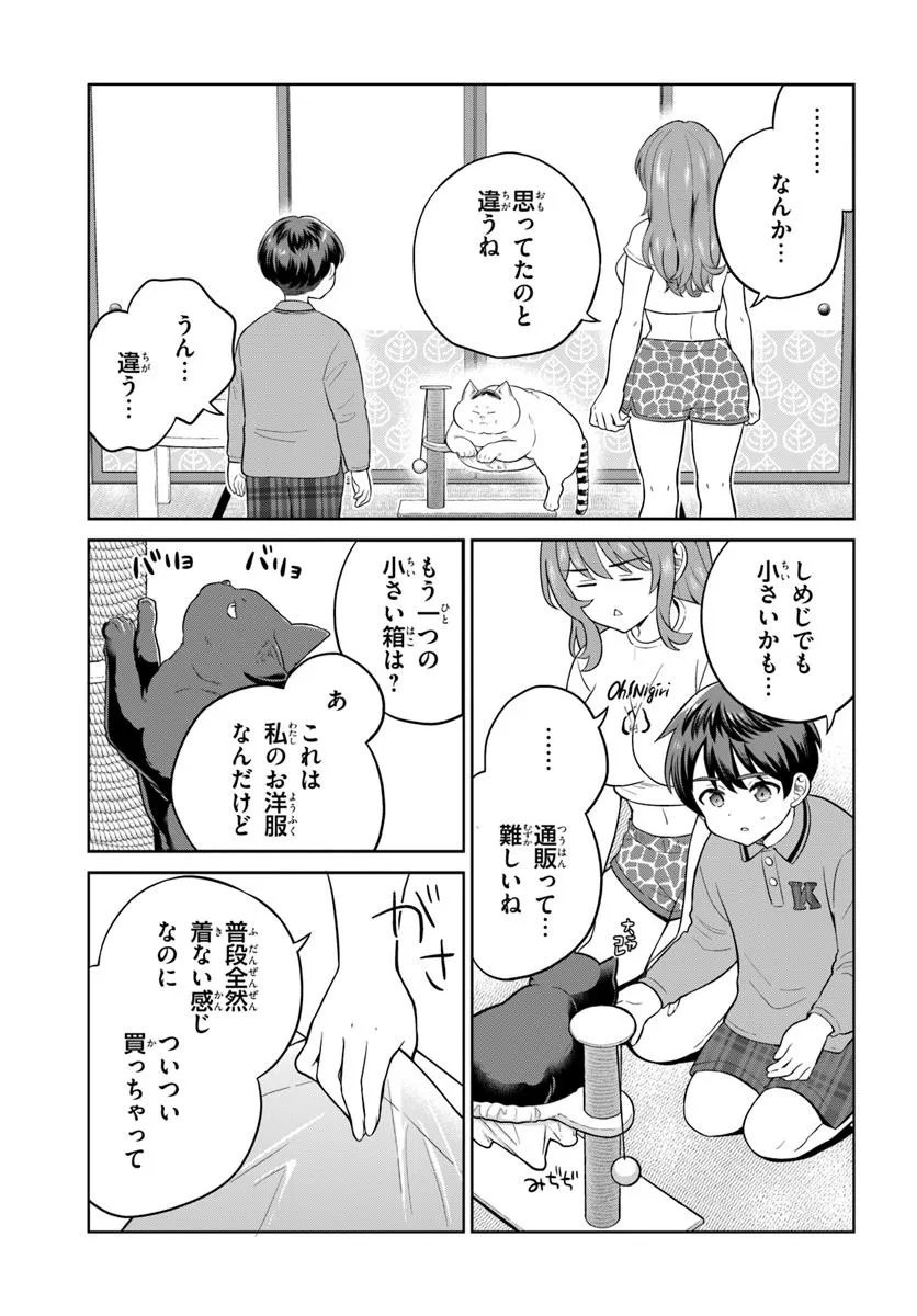 Onee-san to Neko wo Kau - Chapter 7 - Page 9