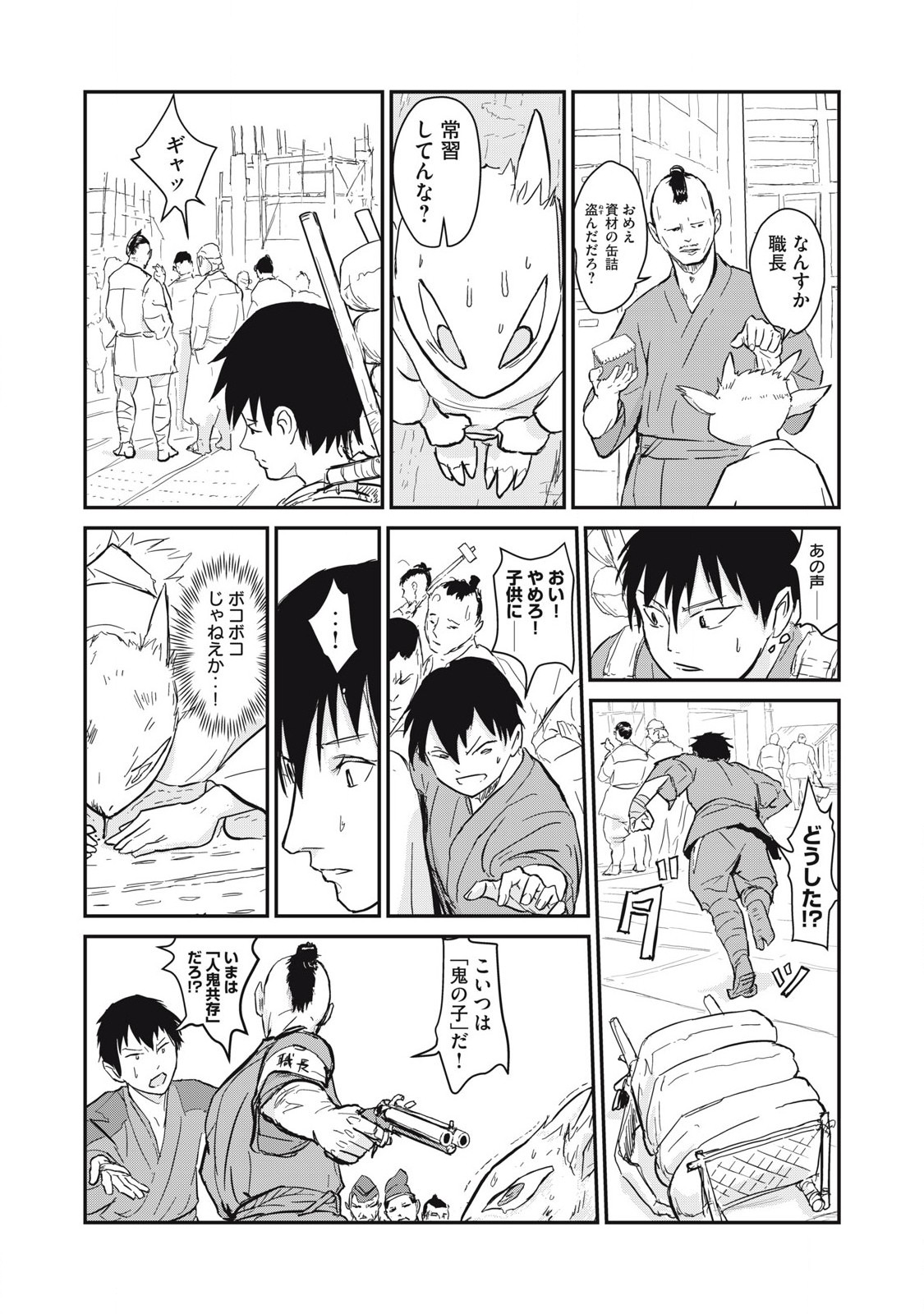 Oni Jidai - Chapter 1 - Page 10