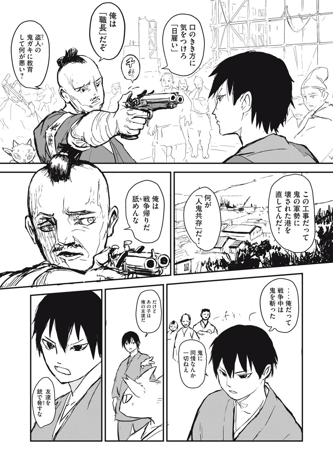 Oni Jidai - Chapter 1 - Page 11