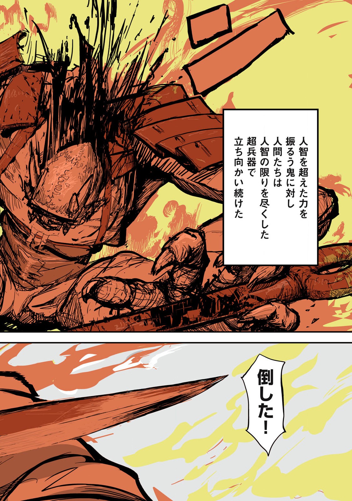 Oni Jidai - Chapter 1 - Page 2