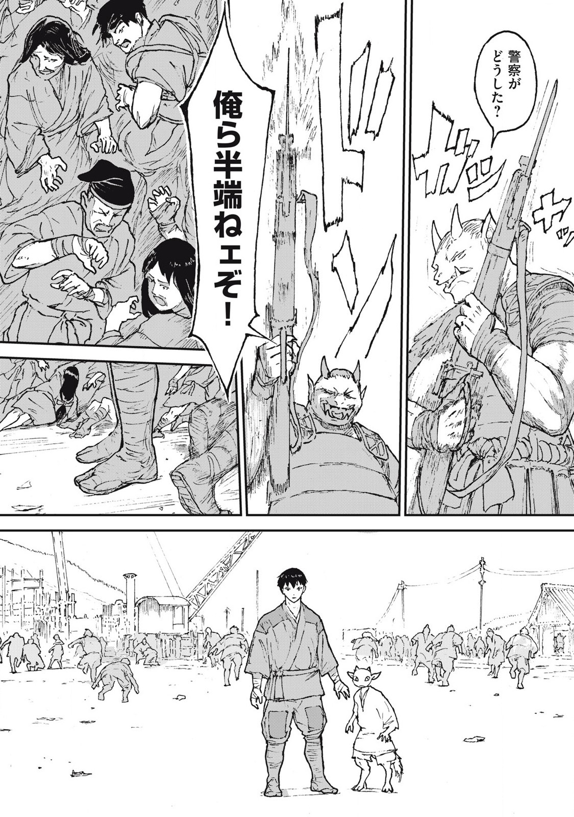 Oni Jidai - Chapter 1 - Page 20