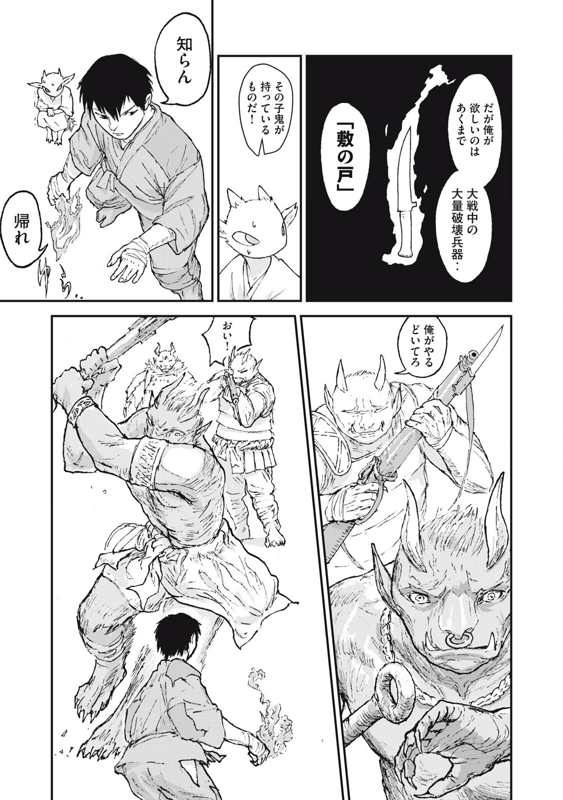 Oni Jidai - Chapter 1 - Page 23